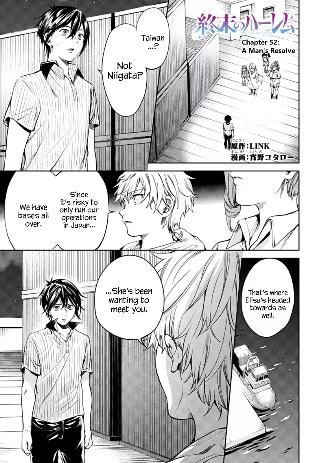 World's End Harem Ch. 52 A Man's Resolve