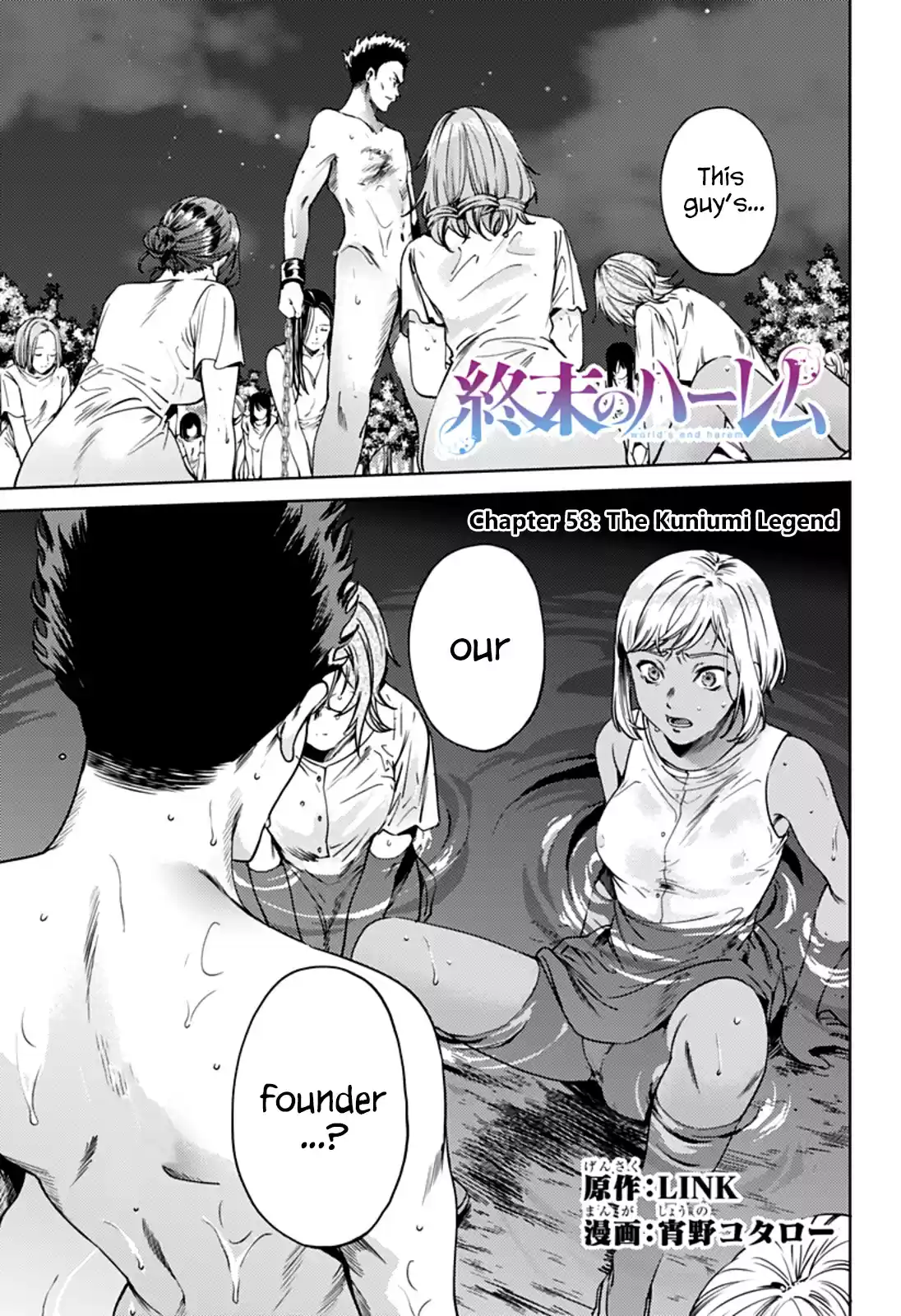 World's End Harem Ch. 58 The Kuniumi Legend