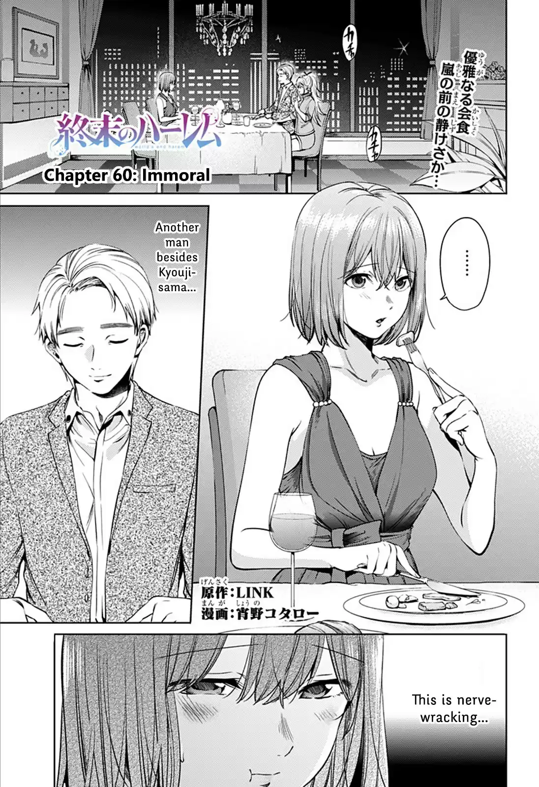 World's End Harem Ch. 60 Immoral