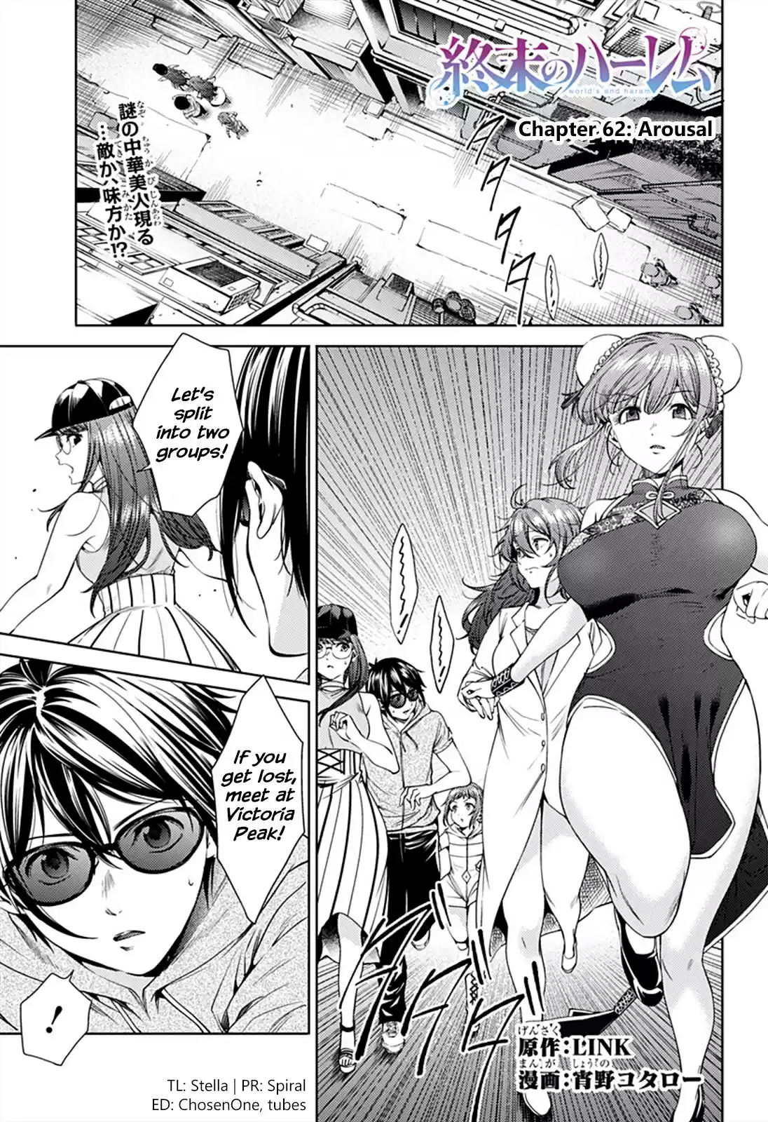 World's End Harem Ch. 62 Arousal