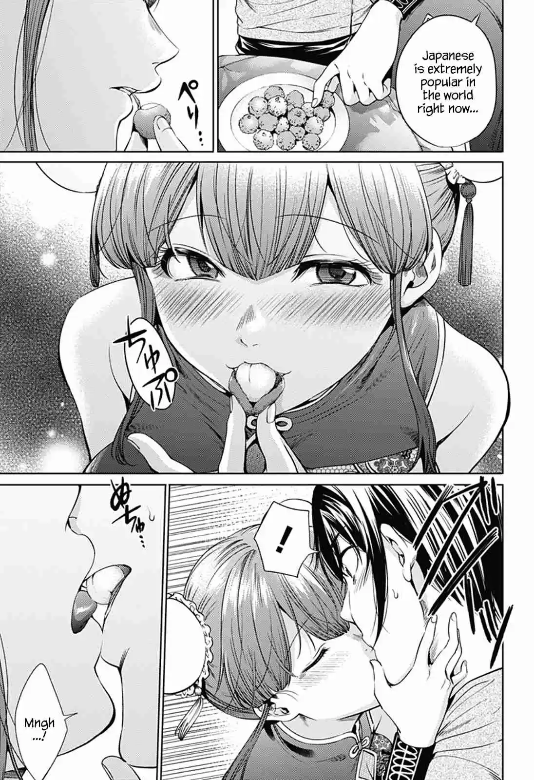 World's End Harem Ch. 62 Arousal