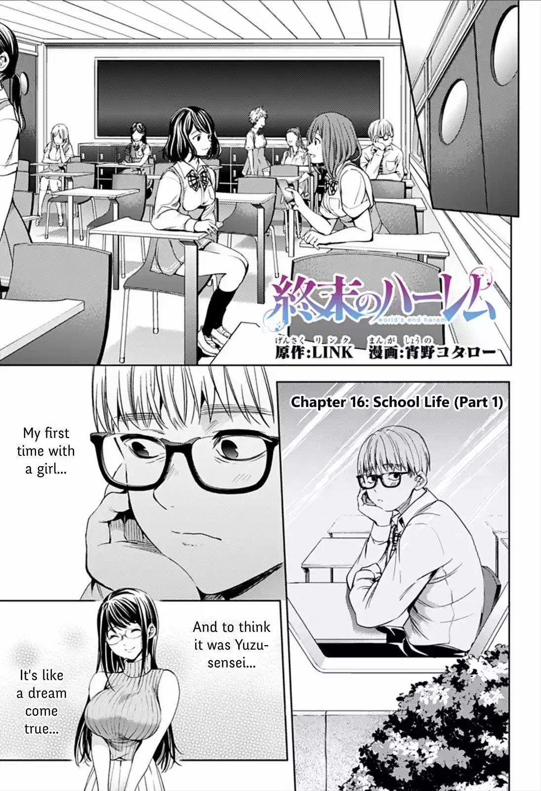 World's End Harem Ch.16.1