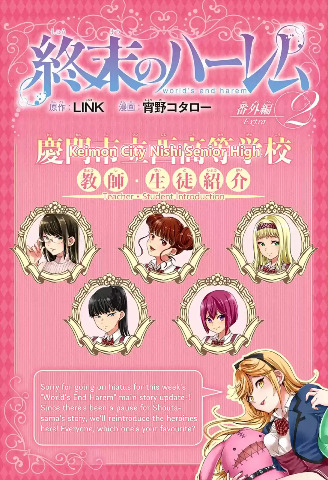 World's End Harem Ch.19.1