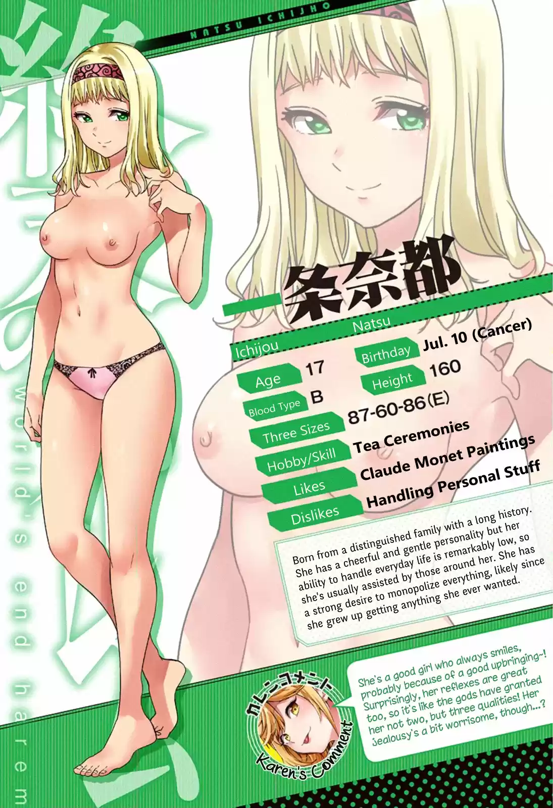 World's End Harem Ch.19.1