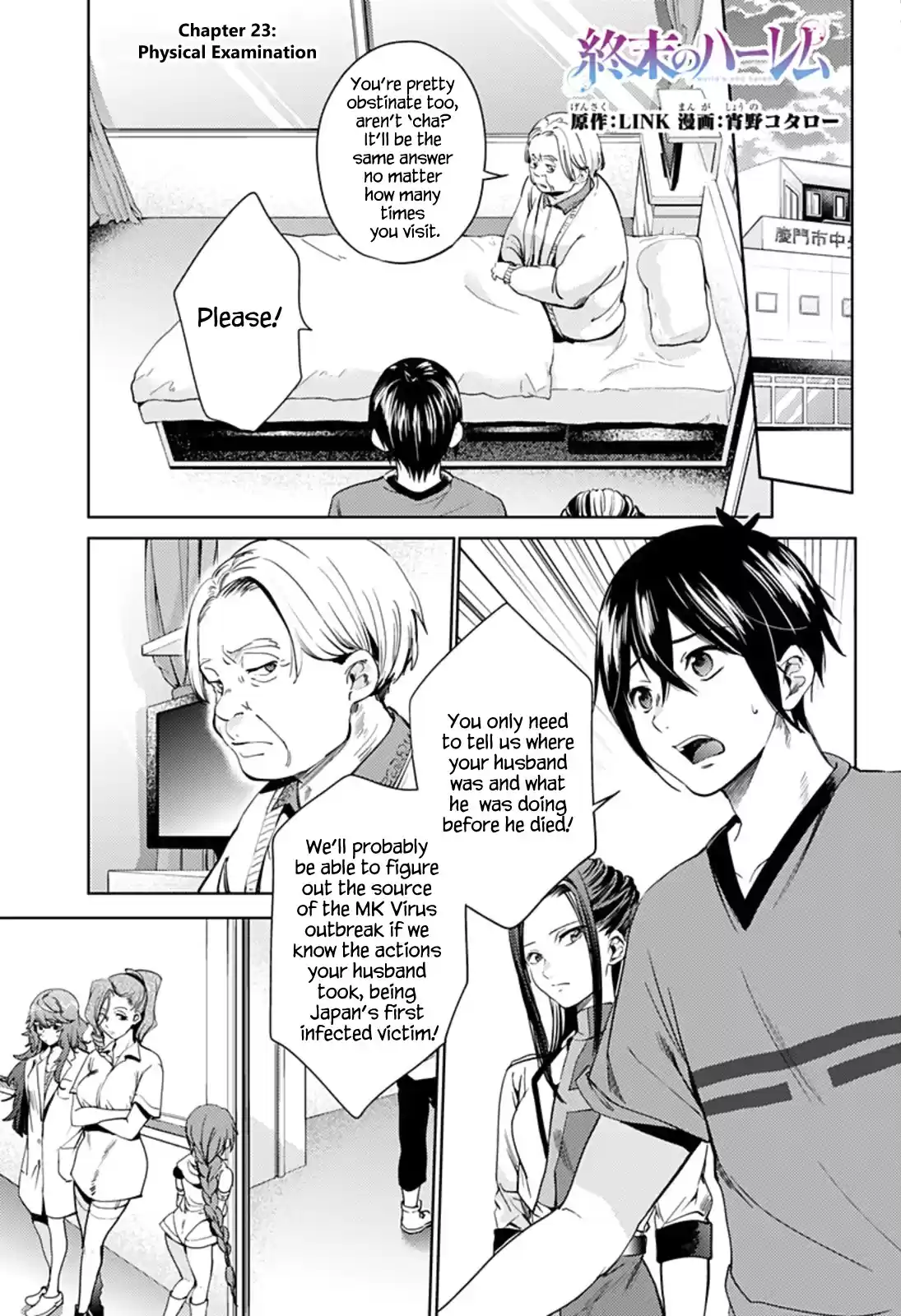 World's End Harem Ch.23