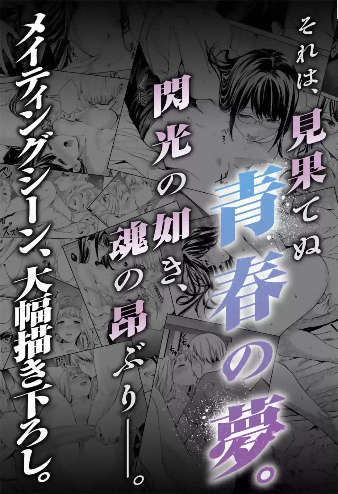 World's End Harem Ch.23