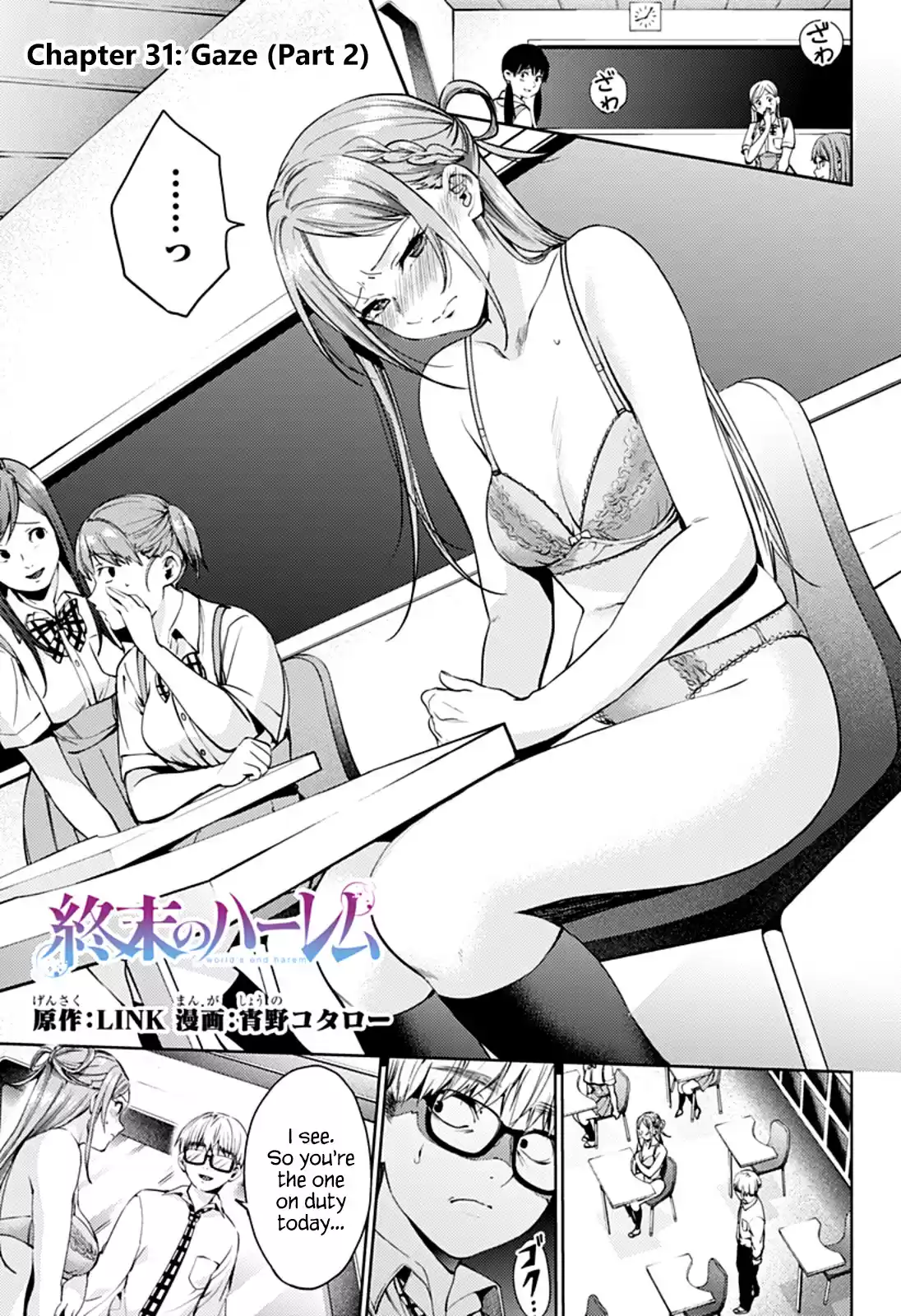 World's End Harem Ch.31.2