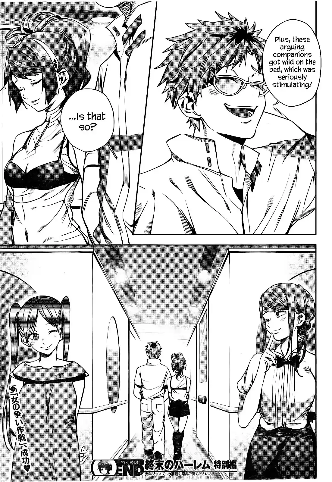 World's End Harem Chapter 24.3: Special: The Day Hino Kyouji Became Magnificent