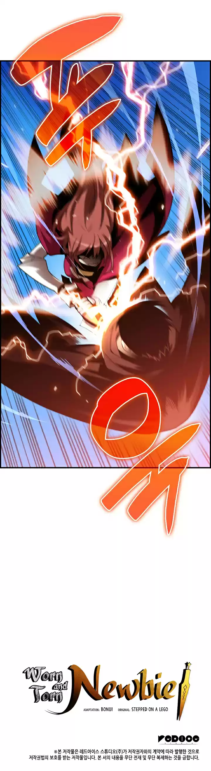 Worn and Torn Newbie Ch. 22