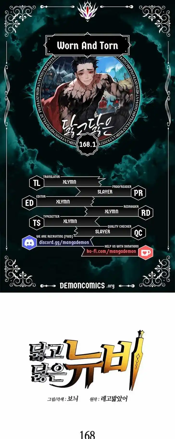 Worn and Torn Newbie Ch.168.2