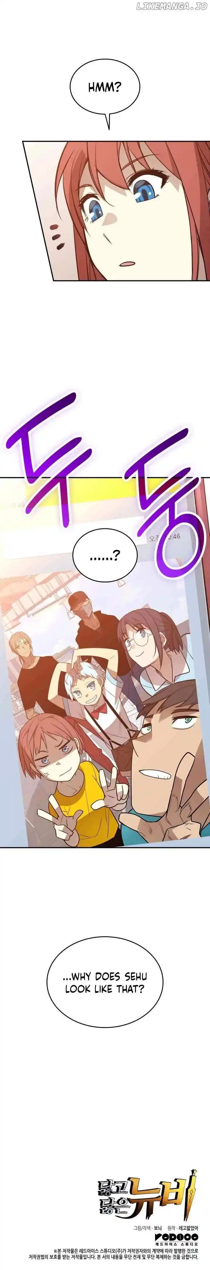 Worn and Torn Newbie Ch.205