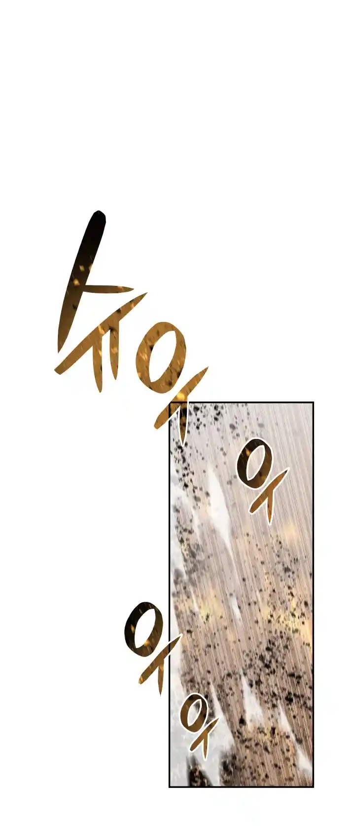 Worn and Torn Newbie Chapter 129