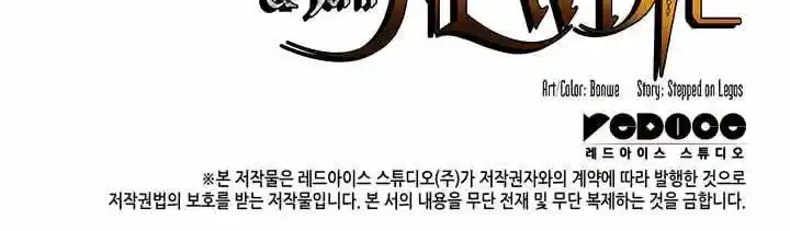 Worn And Torn Newbie Chapter 142.1