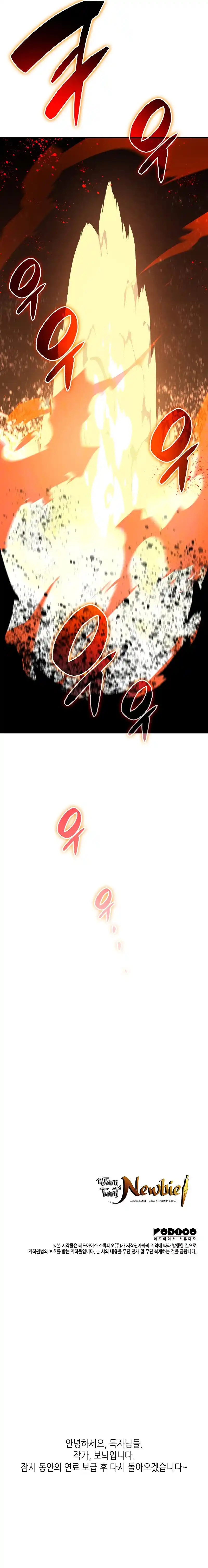 Worn and Torn Newbie Chapter 150