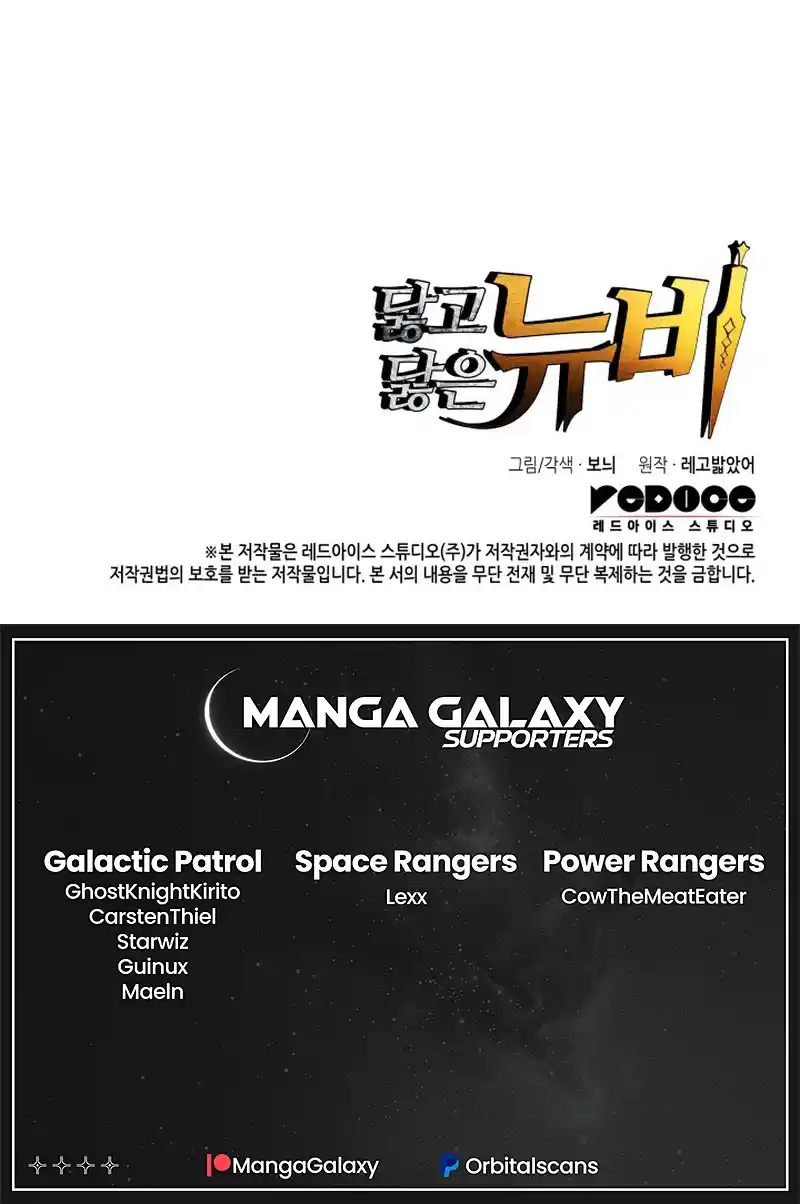 Worn And Torn Newbie Chapter 160