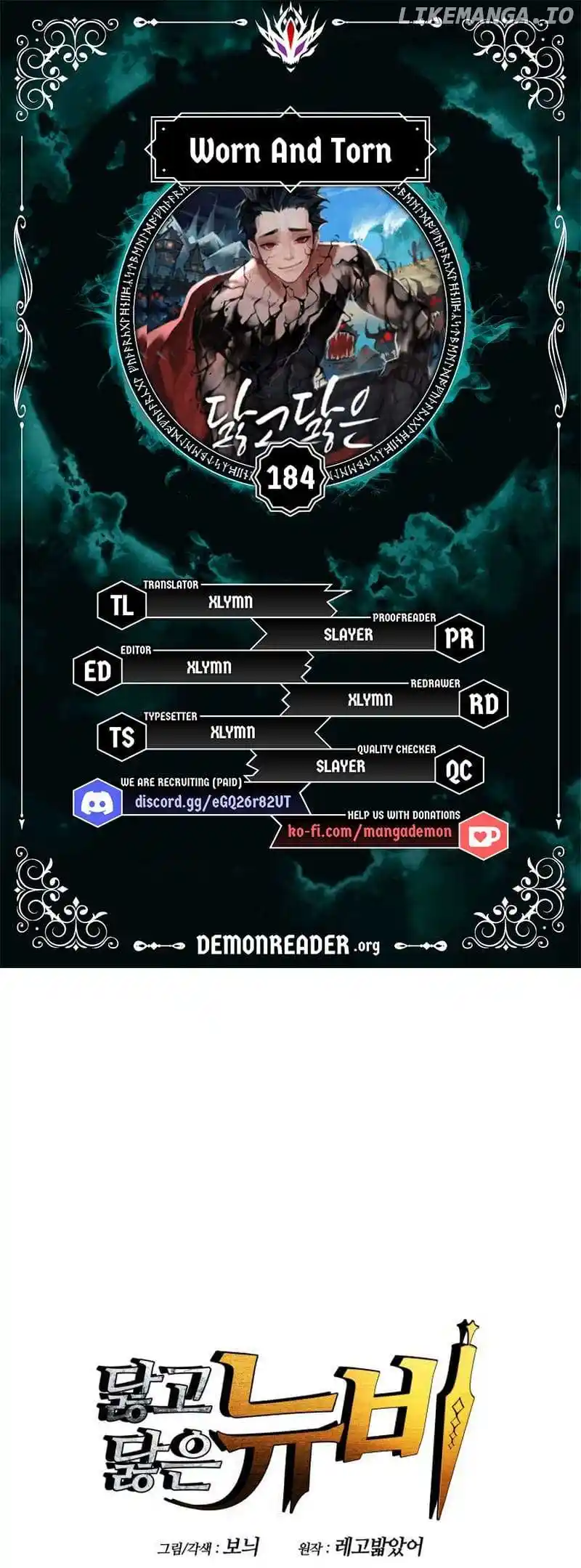 Worn and Torn Newbie Chapter 184