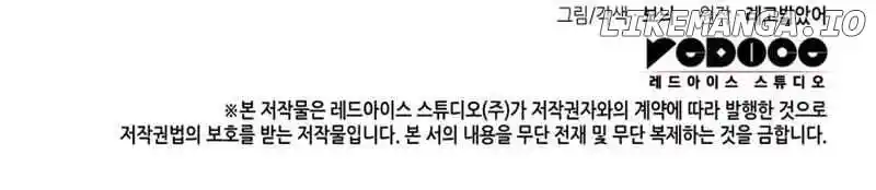 Worn and Torn Newbie Chapter 184