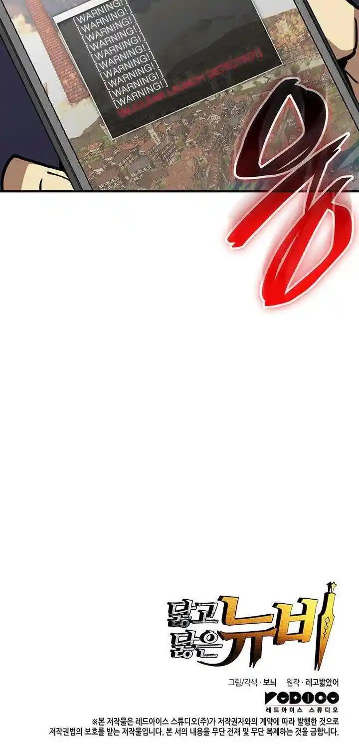 Worn And Torn Newbie Chapter 230