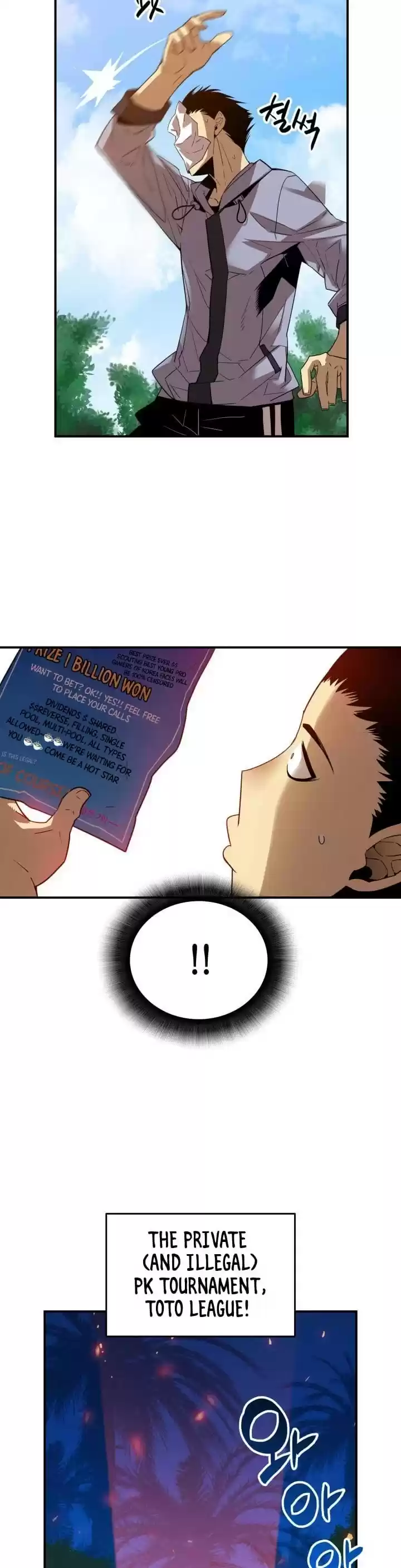 Worn And Torn Newbie Chapter 27