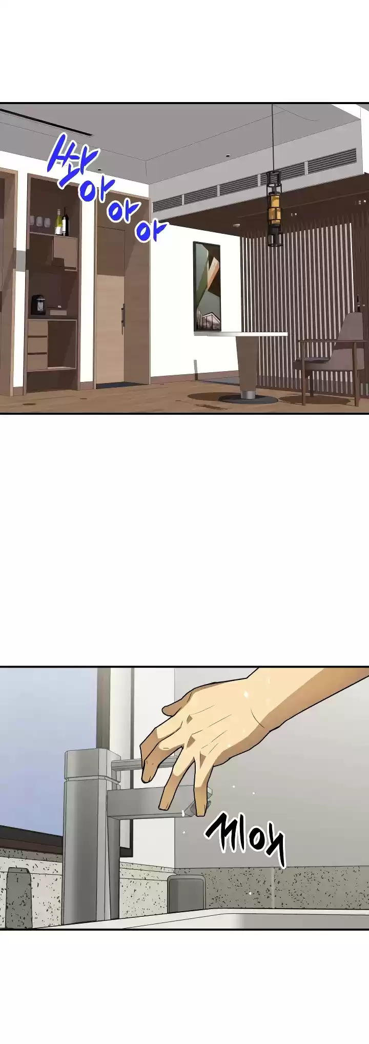 Worn And Torn Newbie Chapter 32