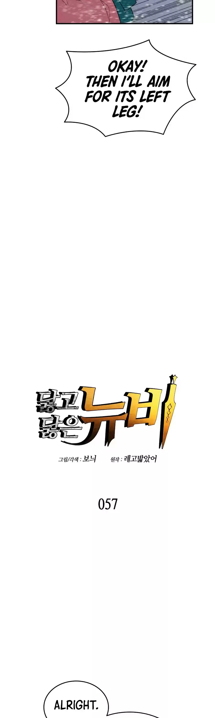 Worn And Torn Newbie Chapter 57