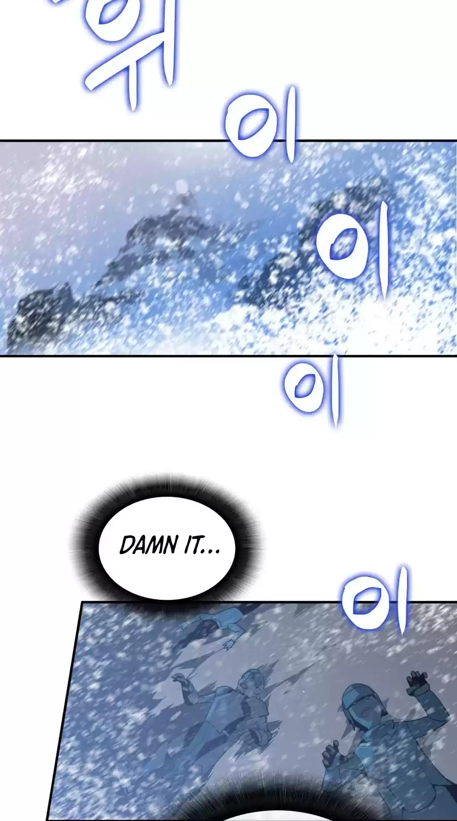 Worn And Torn Newbie Chapter 58