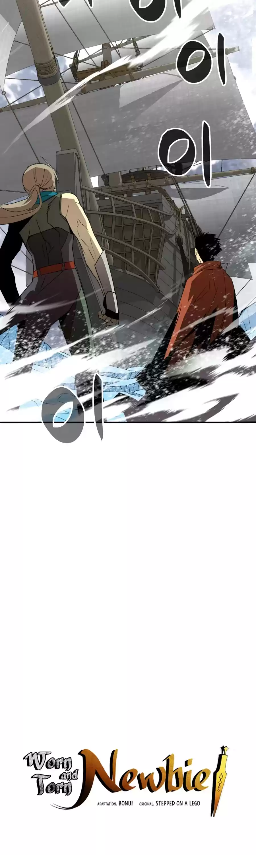 Worn And Torn Newbie Chapter 60