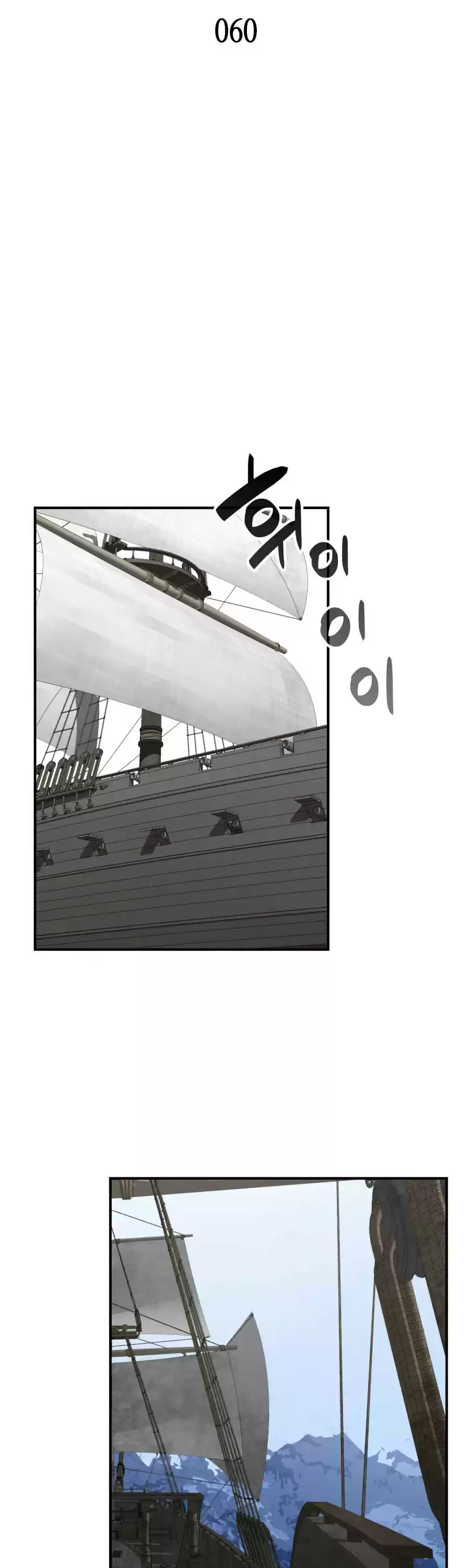 Worn And Torn Newbie Chapter 60