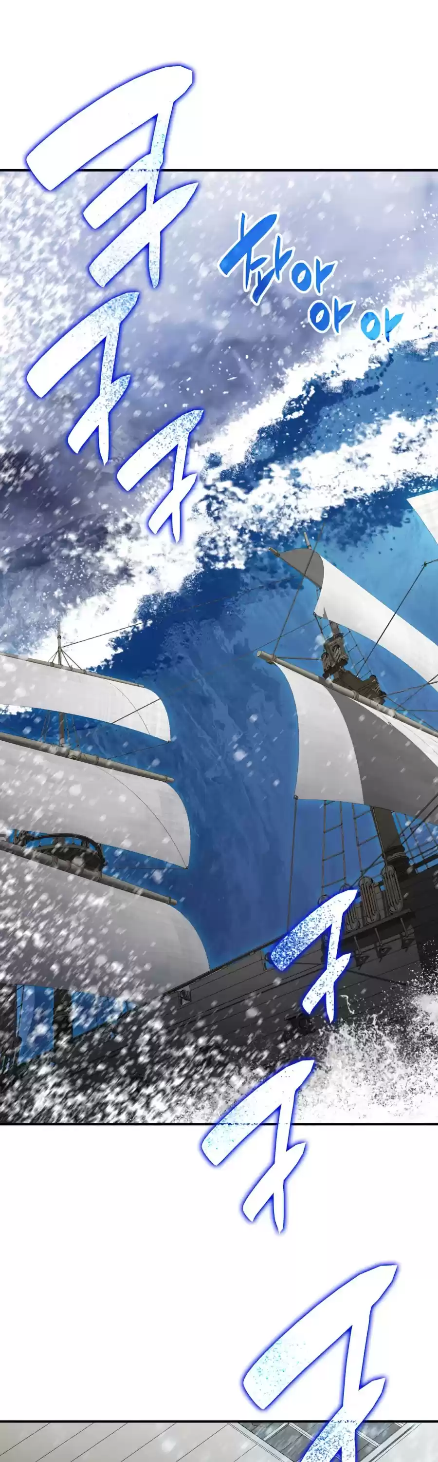 Worn And Torn Newbie Chapter 60