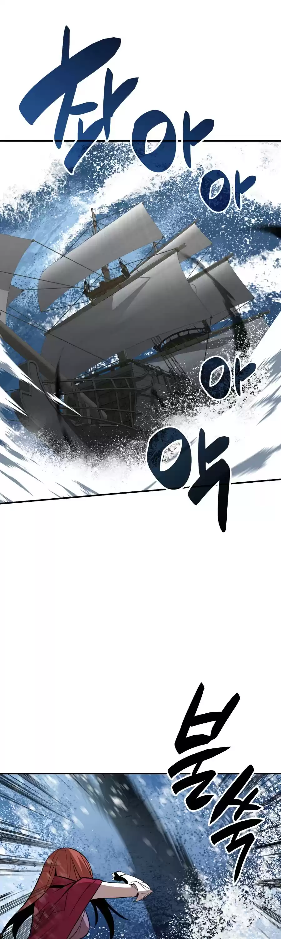 Worn And Torn Newbie Chapter 60