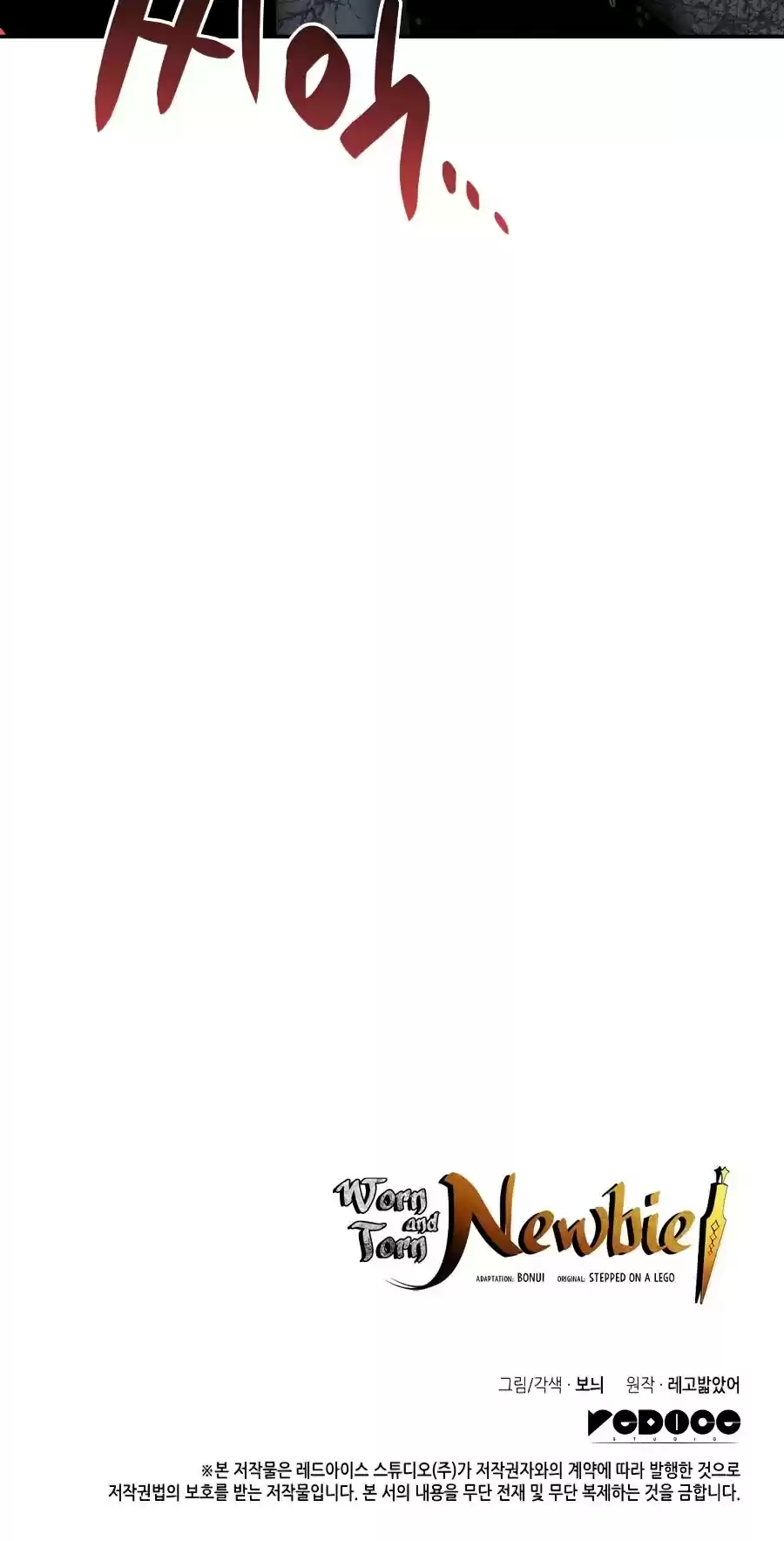 Worn And Torn Newbie Chapter 61