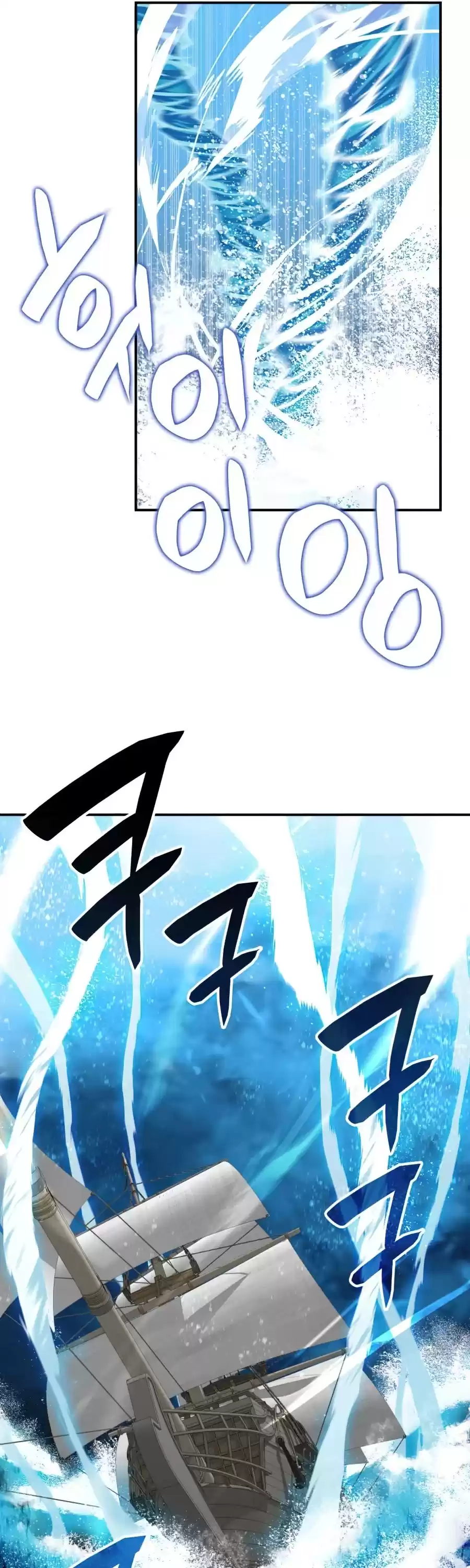 Worn And Torn Newbie Chapter 63