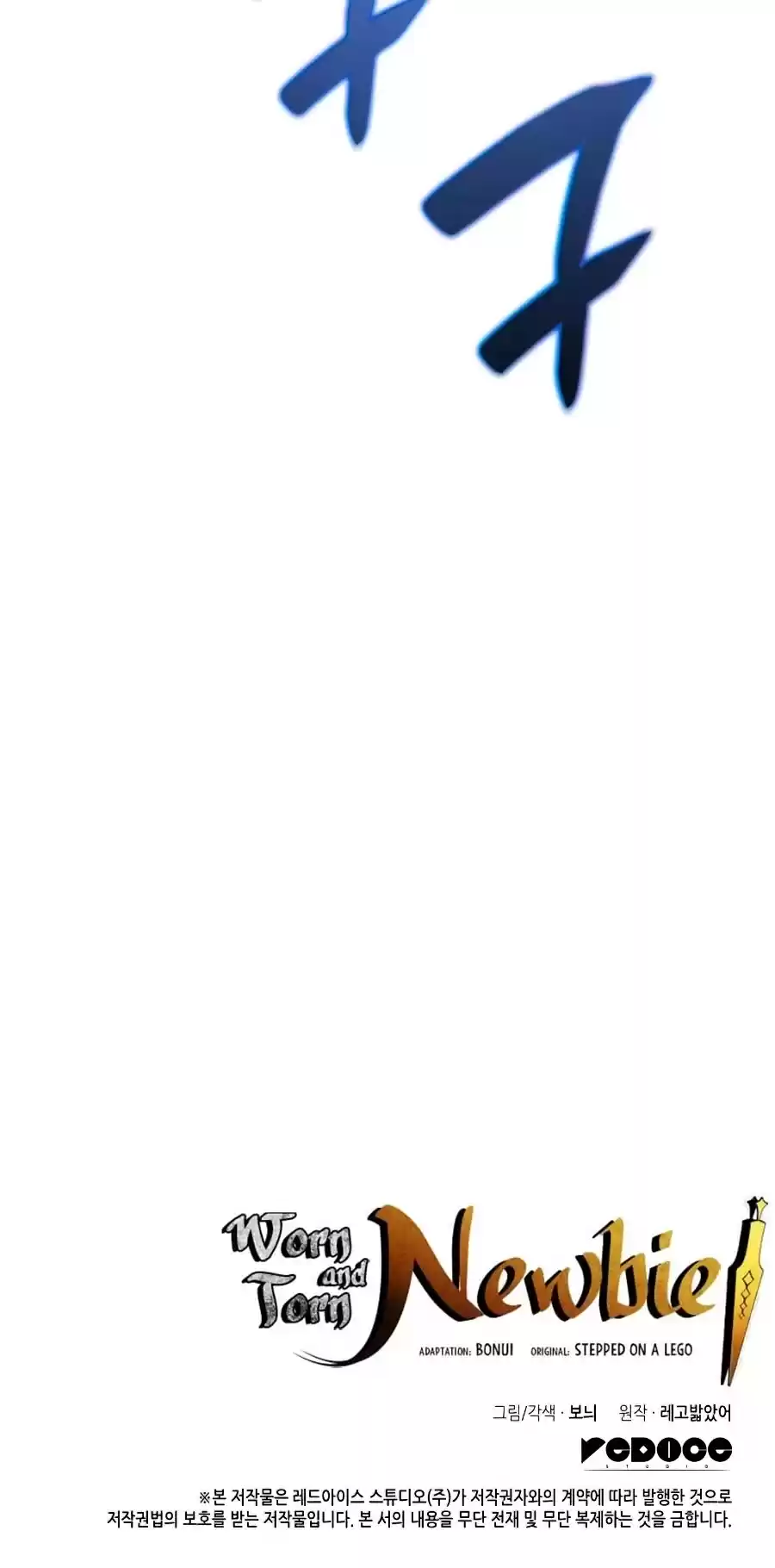 Worn And Torn Newbie Chapter 63