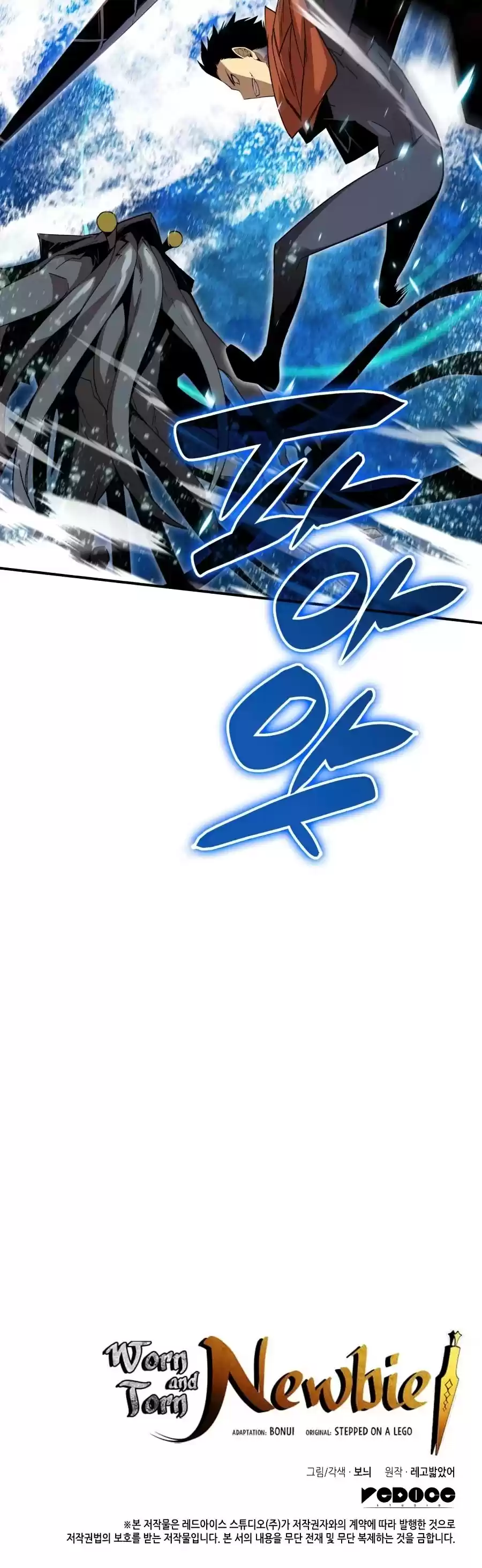 Worn And Torn Newbie Chapter 64