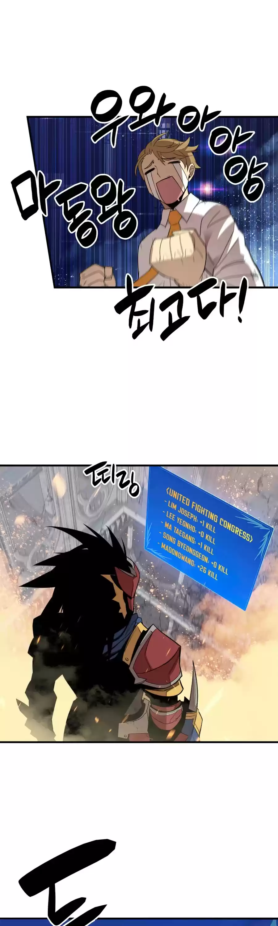 Worn And Torn Newbie Chapter 69