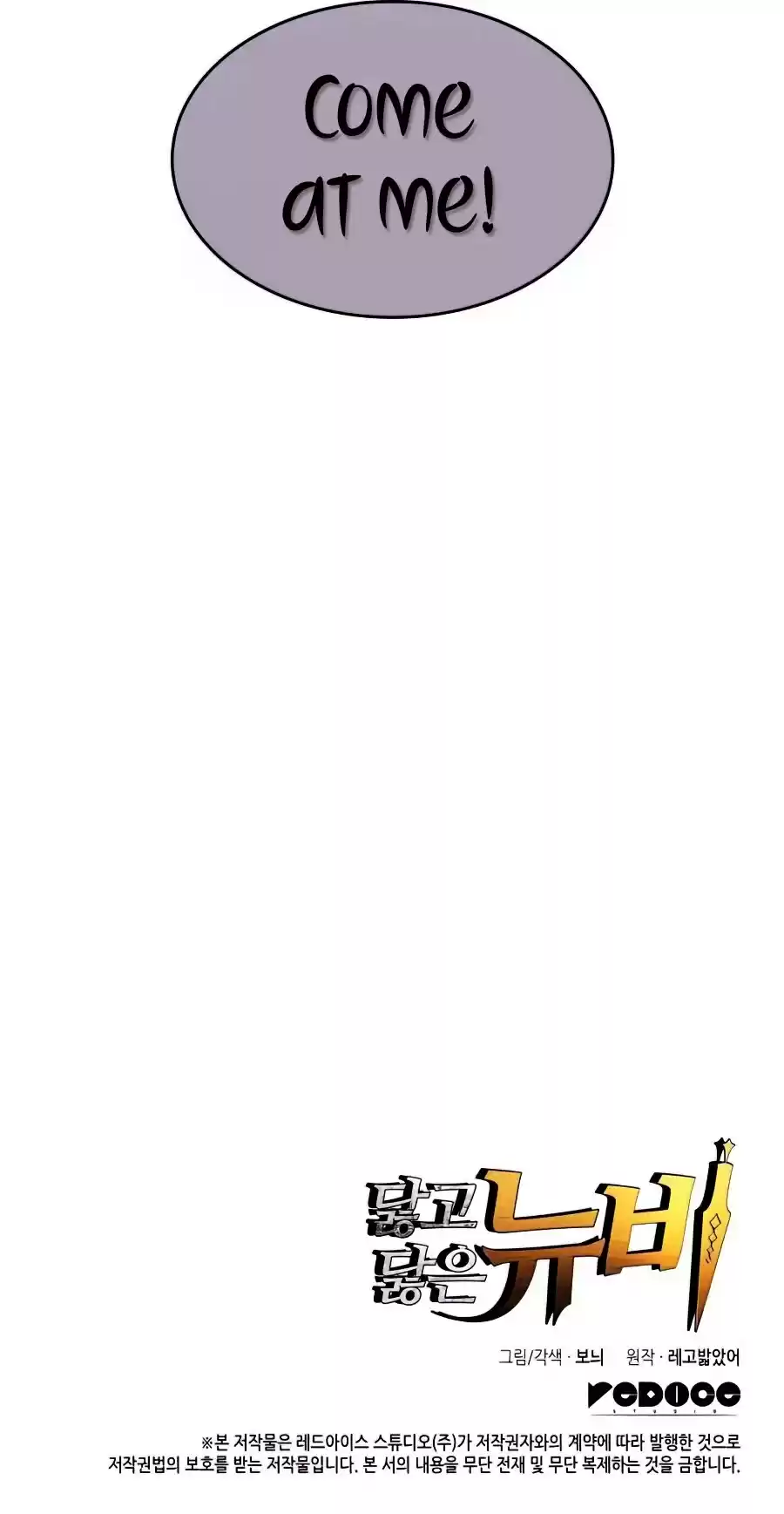 Worn And Torn Newbie Chapter 72