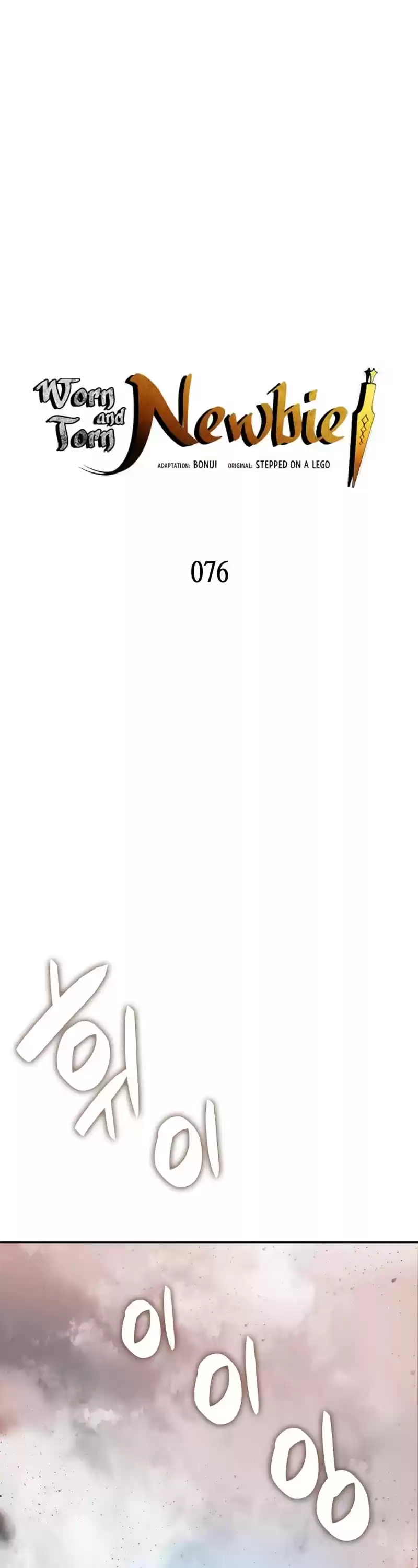 Worn And Torn Newbie Chapter 76