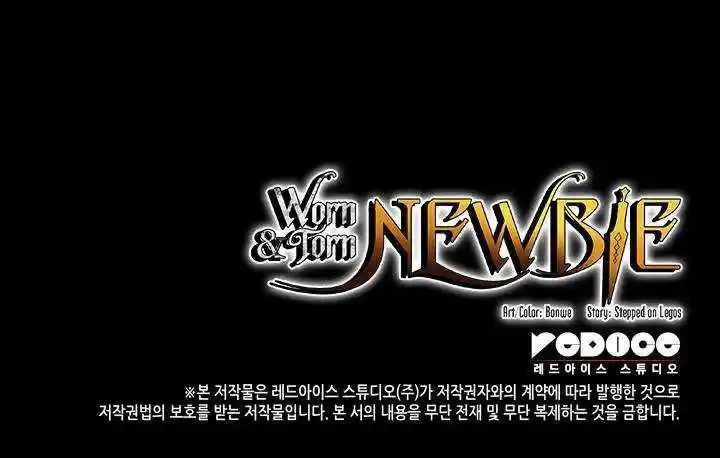 Worn And Torn Newbie Chapter 87.1