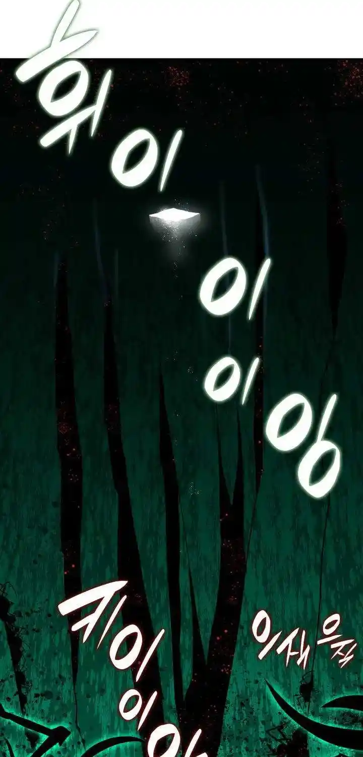 Worn And Torn Newbie Chapter 88.1