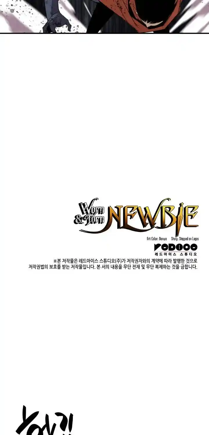 Worn And Torn Newbie Chapter 88.1