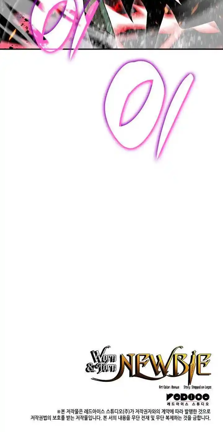 Worn And Torn Newbie Chapter 89.1