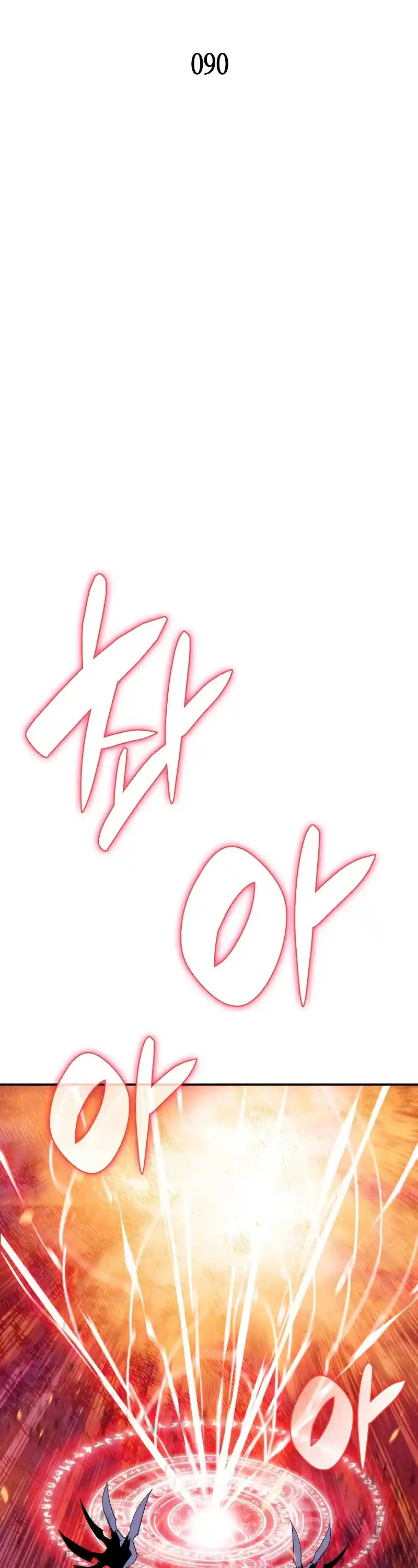 Worn And Torn Newbie Chapter 90