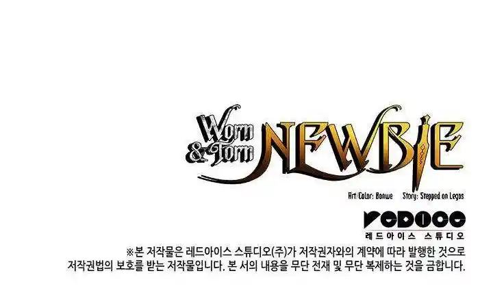 Worn And Torn Newbie Chapter 90.1