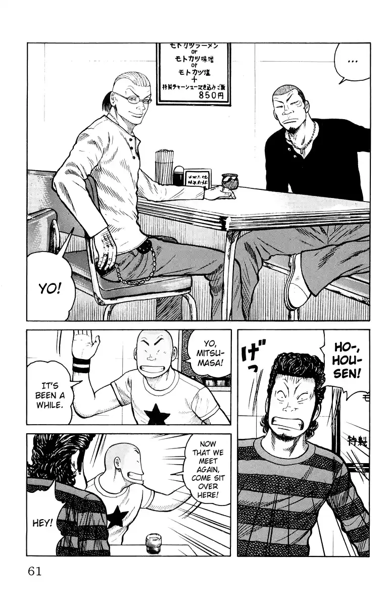 Worst Chapter 34: The Bill Is 4,250 Yen