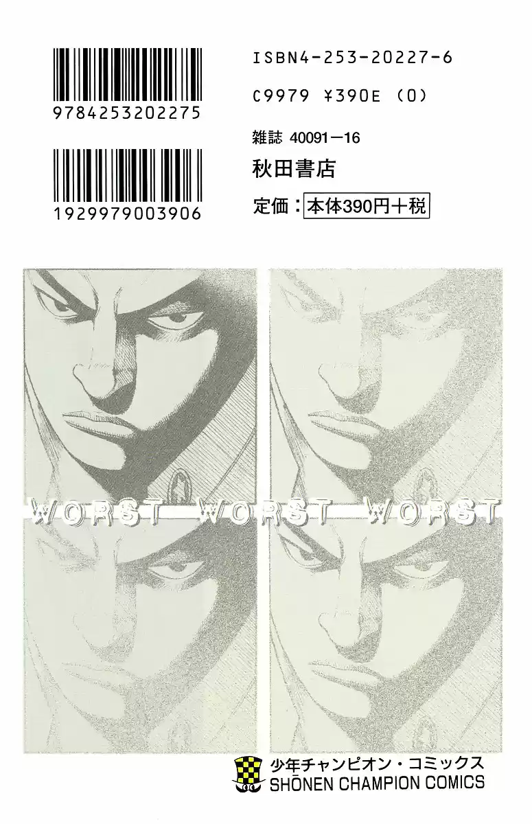 Worst Chapter 41: His Power Is That Of 100,000 Horse Power