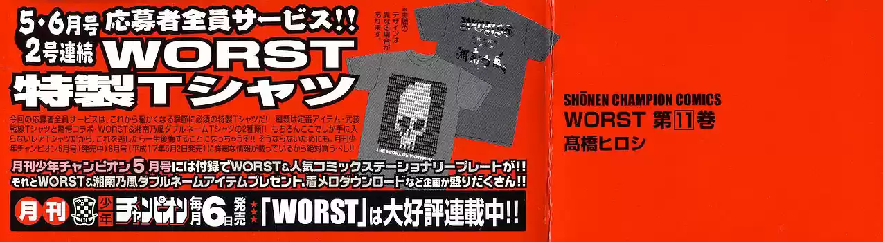 Worst Chapter 41: His Power Is That Of 100,000 Horse Power