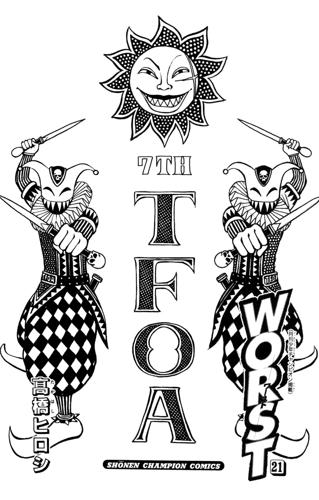 Worst Chapter 81: 300 Meters