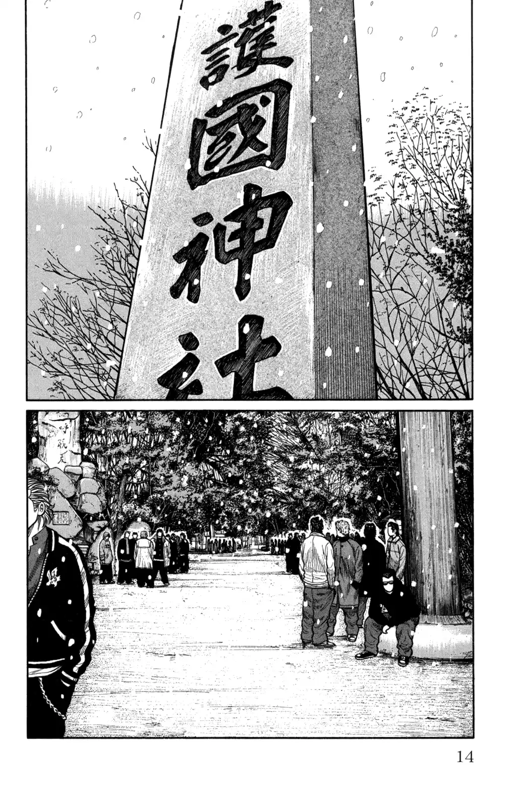 Worst Chapter 81: 300 Meters