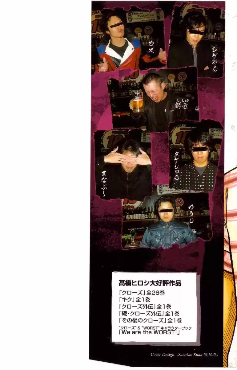 Worst Vol. 14 Ch. 53 Summer Time Blues