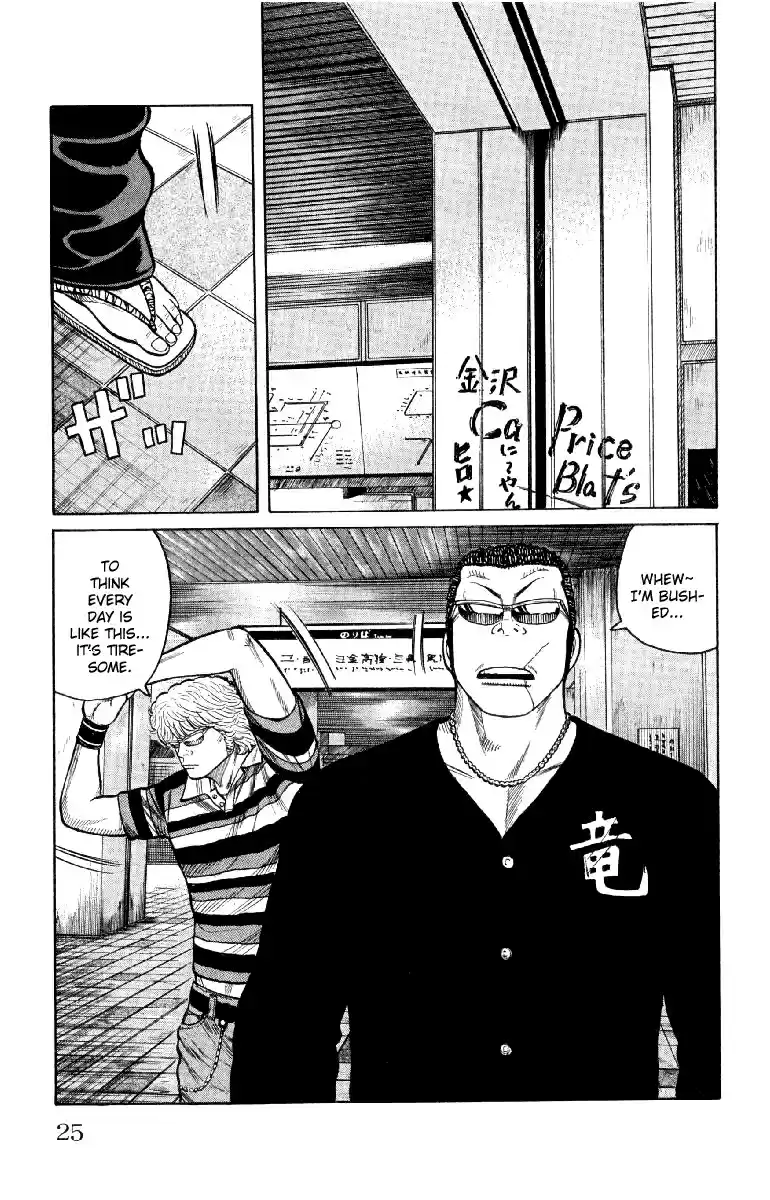 Worst Vol. 14 Ch. 53 Summer Time Blues